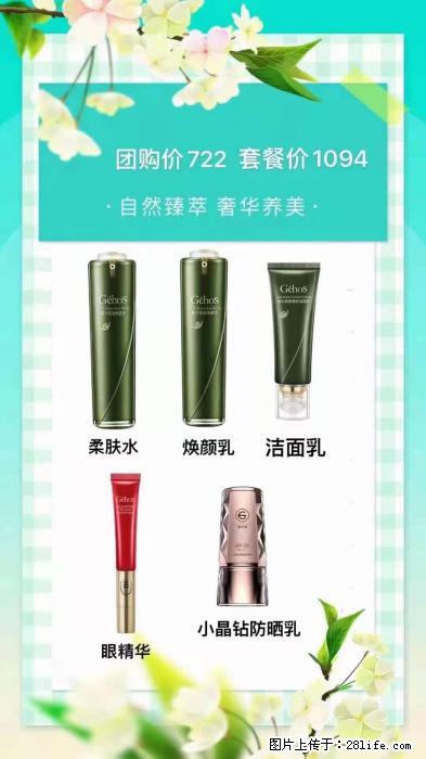 【姬存希】自然臻萃 奢华养美 - 新手上路 - 哈尔滨生活社区 - 哈尔滨28生活网 hrb.28life.com