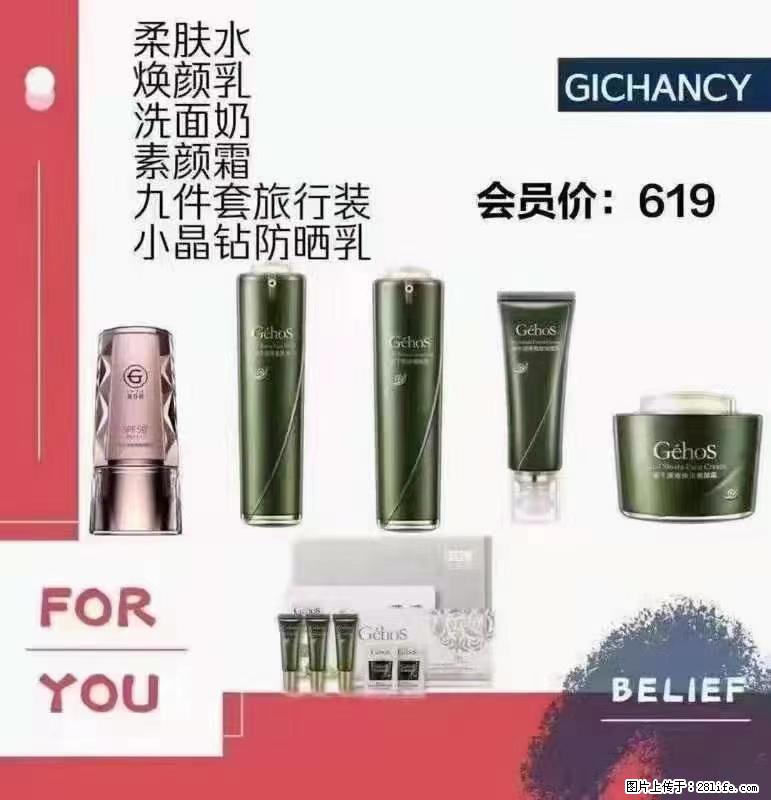 ️ 【姬存希】配套产品与价格 - 其他广告 - 广告专区 - 哈尔滨分类信息 - 哈尔滨28生活网 hrb.28life.com