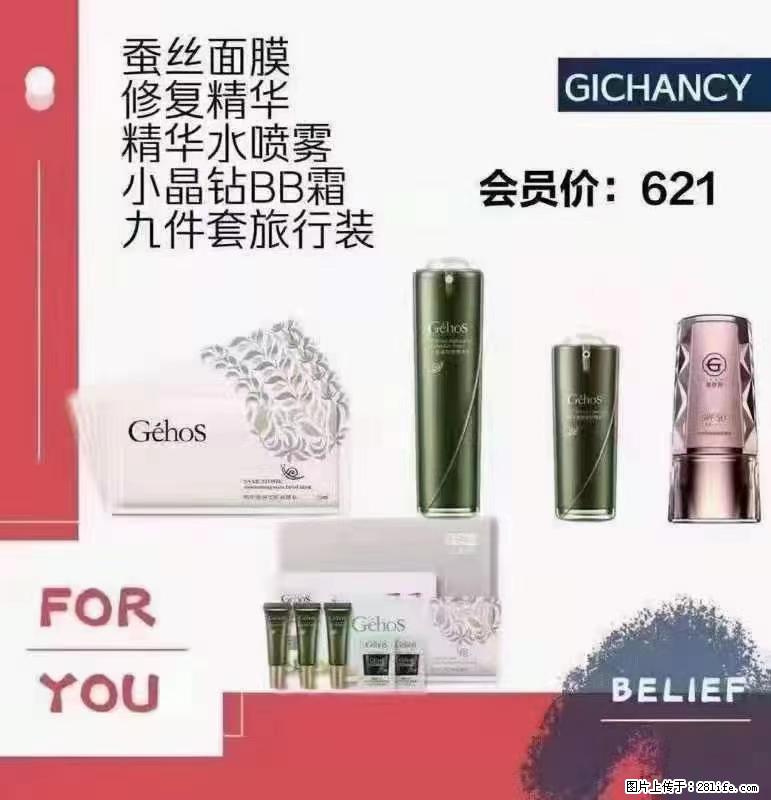 ️ 【姬存希】配套产品与价格 - 其他广告 - 广告专区 - 哈尔滨分类信息 - 哈尔滨28生活网 hrb.28life.com