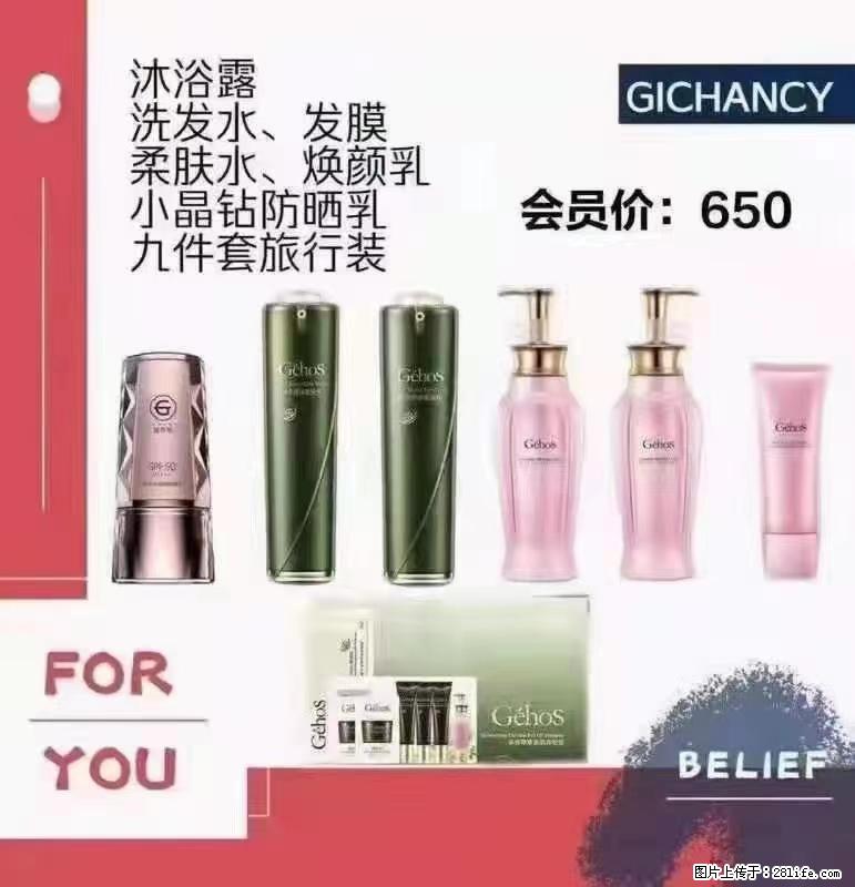 ️ 【姬存希】配套产品与价格 - 其他广告 - 广告专区 - 哈尔滨分类信息 - 哈尔滨28生活网 hrb.28life.com