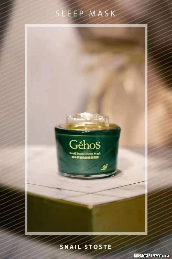 【姬存希】Géhos 美肌四件套，滋养补水+修复锁水 - 新手上路 - 哈尔滨生活社区 - 哈尔滨28生活网 hrb.28life.com