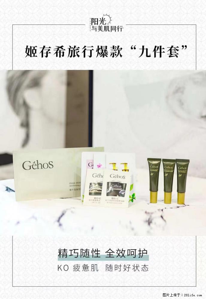 【姬存希】旅行神器，五一爆款好物分享让你畅享小长假 - 游山玩水 - 哈尔滨生活社区 - 哈尔滨28生活网 hrb.28life.com