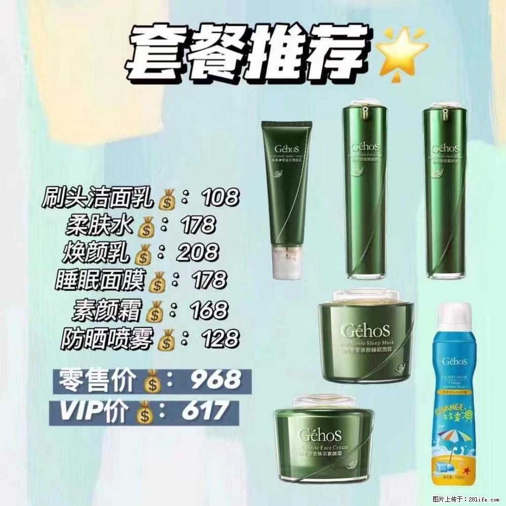【姬存希】套餐推荐：清洁+补水+素颜霜+防晒 六款产品 vip价格617 - 新手上路 - 哈尔滨生活社区 - 哈尔滨28生活网 hrb.28life.com