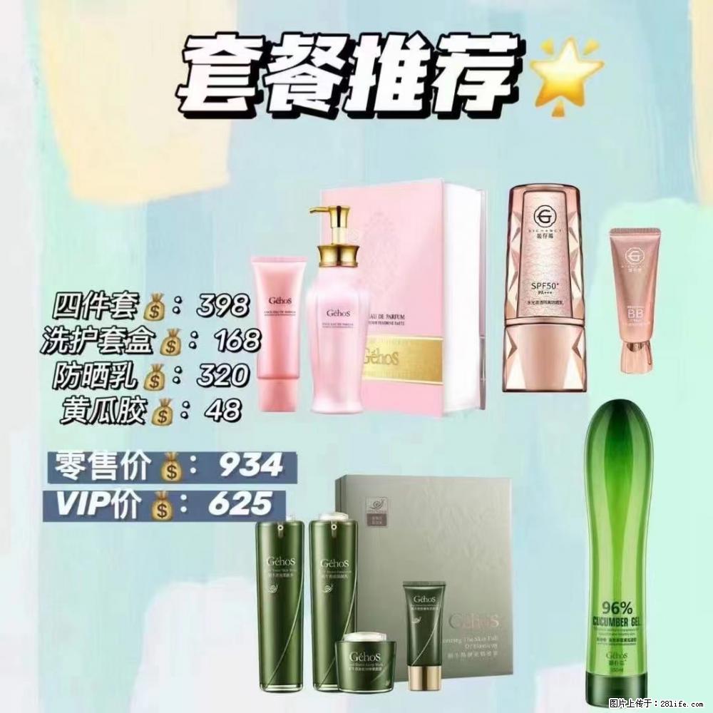 【姬存希】套餐推荐: 清洁+洗护+防晒+晒后修复 六款产品 vip价格625 - 新手上路 - 哈尔滨生活社区 - 哈尔滨28生活网 hrb.28life.com