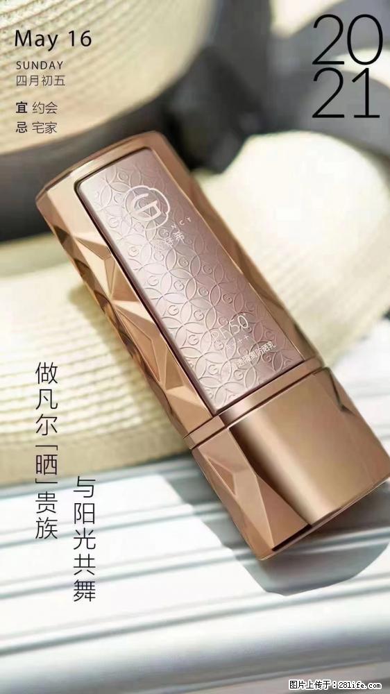 做凡尔“晒”贵族 姬存希晶钻防晒乳,与阳光共舞。 - 新手上路 - 哈尔滨生活社区 - 哈尔滨28生活网 hrb.28life.com