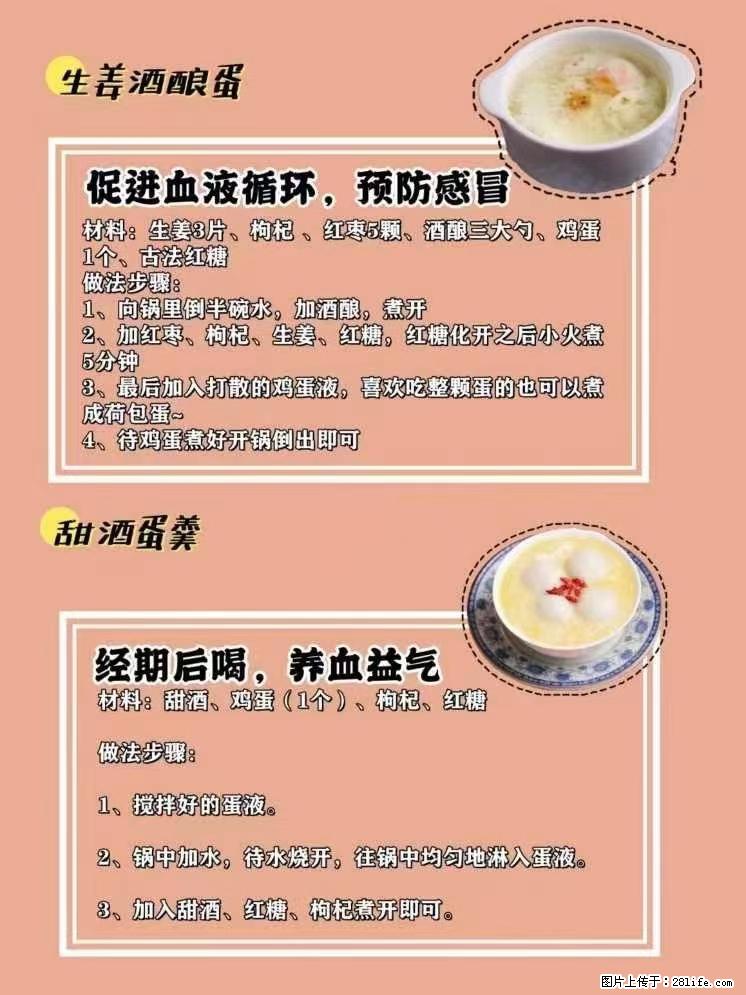 适合女生的12道养生食谱,吃出好气色。 - 新手上路 - 哈尔滨生活社区 - 哈尔滨28生活网 hrb.28life.com