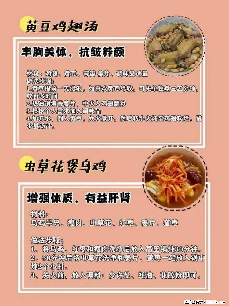 适合女生的12道养生食谱,吃出好气色。 - 新手上路 - 哈尔滨生活社区 - 哈尔滨28生活网 hrb.28life.com