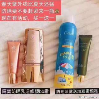 【姬存希】隔离防晒乳送修颜BB霜，防晒喷雾送加粉素颜霜 - 哈尔滨28生活网 hrb.28life.com