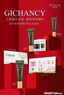 【姬存希】天然蜗牛原液，植物萃取精华 - 哈尔滨28生活网 hrb.28life.com