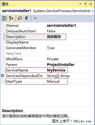使用C#.Net创建Windows服务的方法 - 生活百科 - 哈尔滨生活社区 - 哈尔滨28生活网 hrb.28life.com