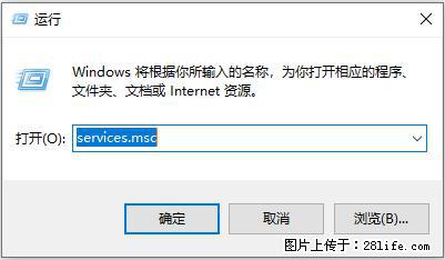 使用C#.Net创建Windows服务的方法 - 生活百科 - 哈尔滨生活社区 - 哈尔滨28生活网 hrb.28life.com