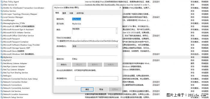 使用C#.Net创建Windows服务的方法 - 生活百科 - 哈尔滨生活社区 - 哈尔滨28生活网 hrb.28life.com
