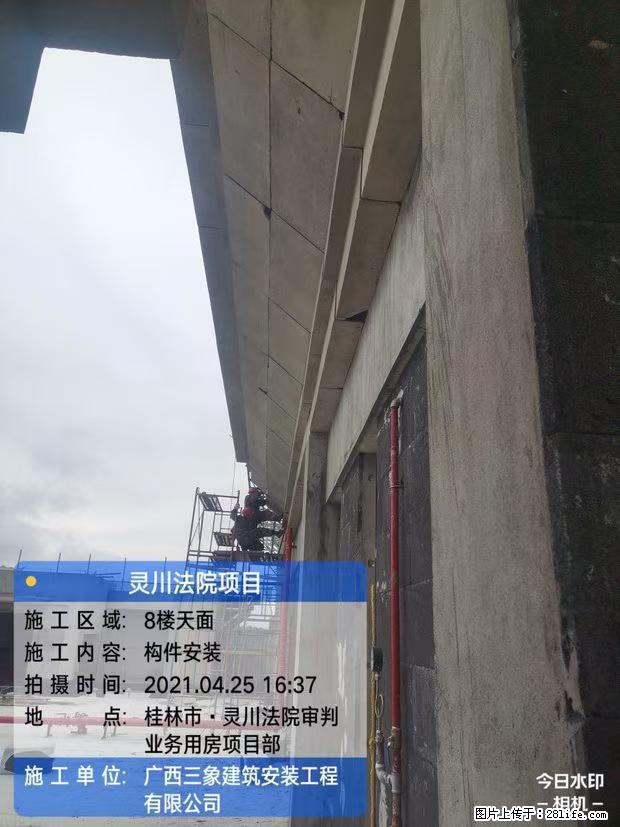 【广西三象建筑安装工程有限公司】广西桂林市灵川县法院项目 - 新手上路 - 哈尔滨生活社区 - 哈尔滨28生活网 hrb.28life.com