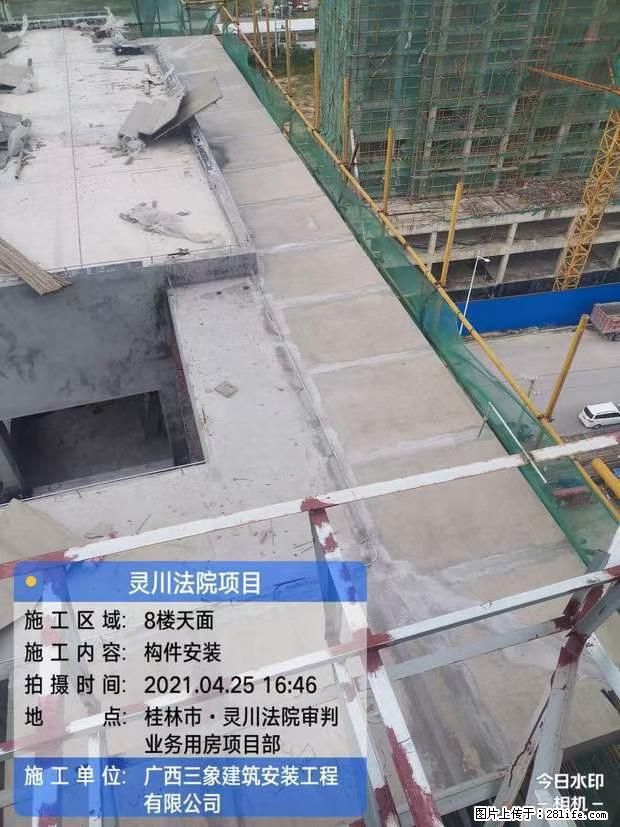 【广西三象建筑安装工程有限公司】广西桂林市灵川县法院项目 - 新手上路 - 哈尔滨生活社区 - 哈尔滨28生活网 hrb.28life.com