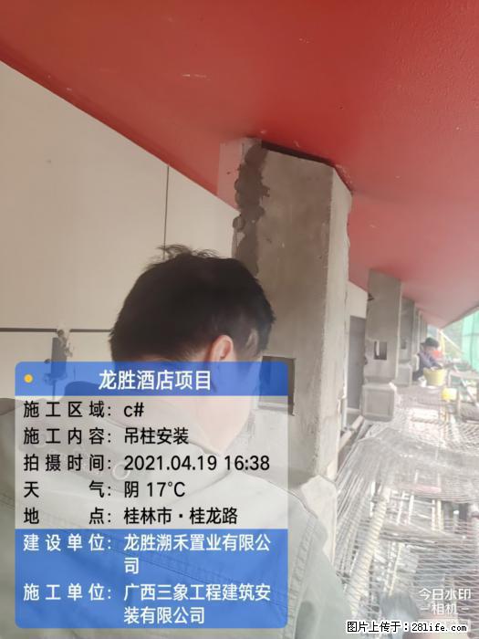 【广西三象建筑安装工程有限公司】广西桂林市龙县胜酒店项目 - 新手上路 - 哈尔滨生活社区 - 哈尔滨28生活网 hrb.28life.com