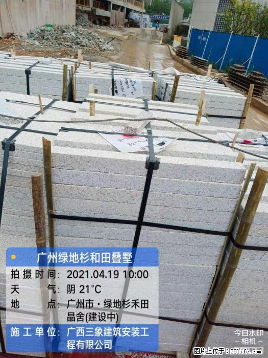 【广西三象建筑安装工程有限公司】广州绿地衫和田叠墅 - 家居生活 - 哈尔滨生活社区 - 哈尔滨28生活网 hrb.28life.com