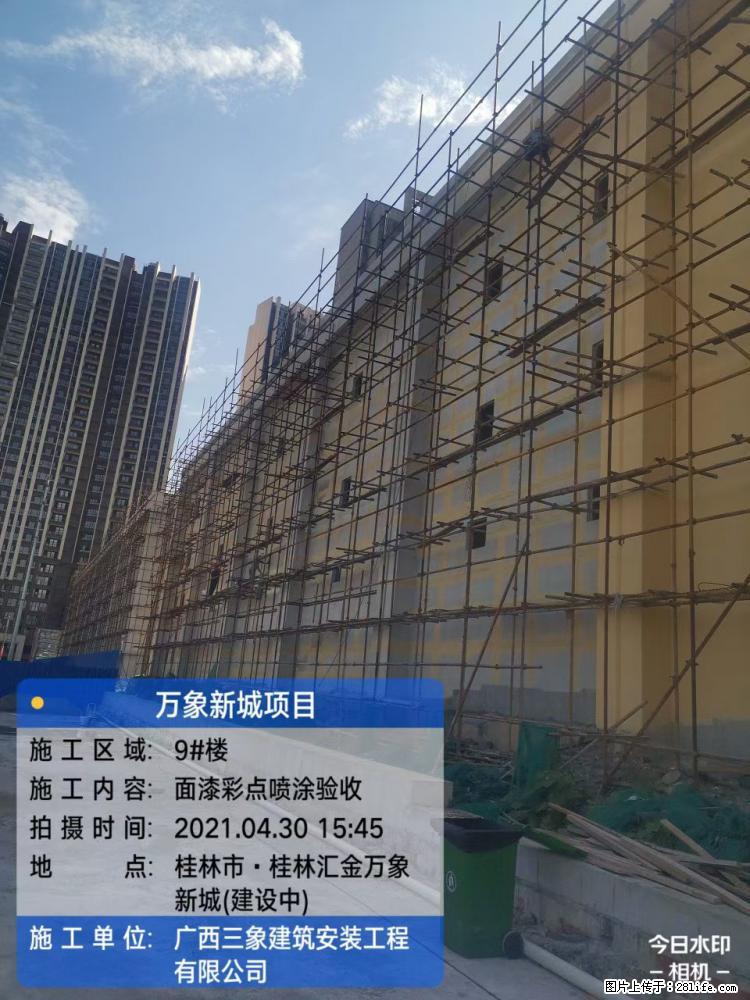 【广西三象建筑安装工程有限公司】万象新城项目 - 家居生活 - 哈尔滨生活社区 - 哈尔滨28生活网 hrb.28life.com