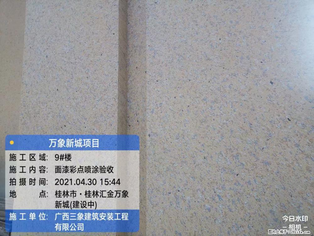 【广西三象建筑安装工程有限公司】万象新城项目 - 家居生活 - 哈尔滨生活社区 - 哈尔滨28生活网 hrb.28life.com