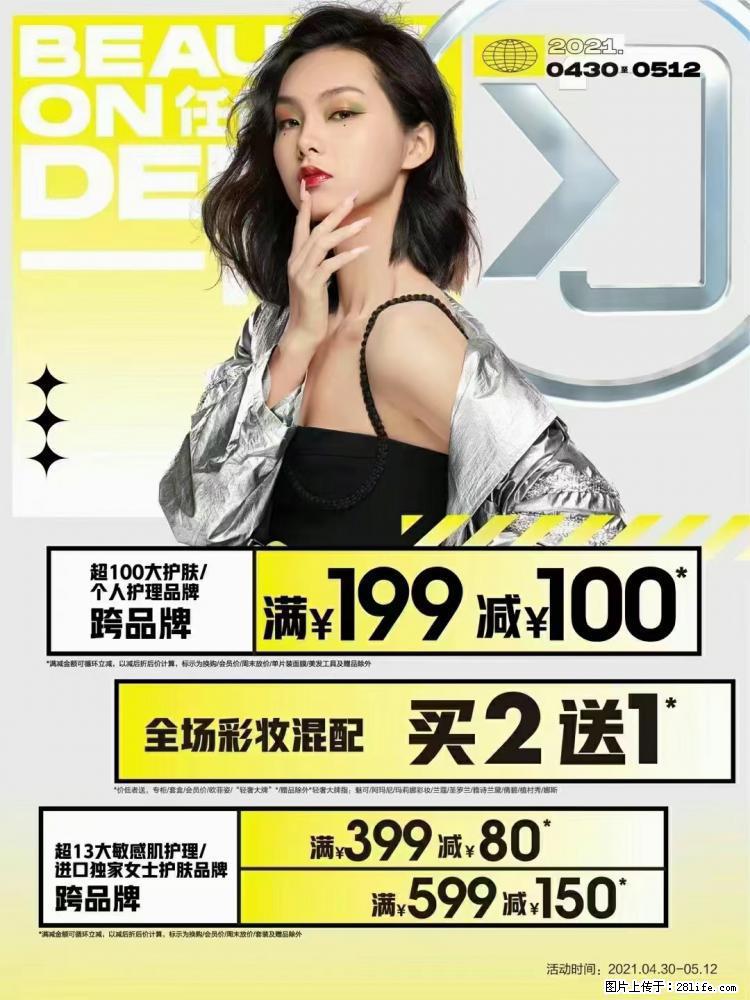 【屈臣氏】官方云店,会员日宠你,满98元包邮到家 - 新手上路 - 哈尔滨生活社区 - 哈尔滨28生活网 hrb.28life.com