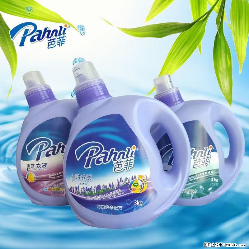 【蓝月亮】洗衣液（四瓶一件）免费招代理 芭菲洗衣液（六瓶一件） 特价卖啦！ - 生活日用品 - 居家生活 - 哈尔滨分类信息 - 哈尔滨28生活网 hrb.28life.com