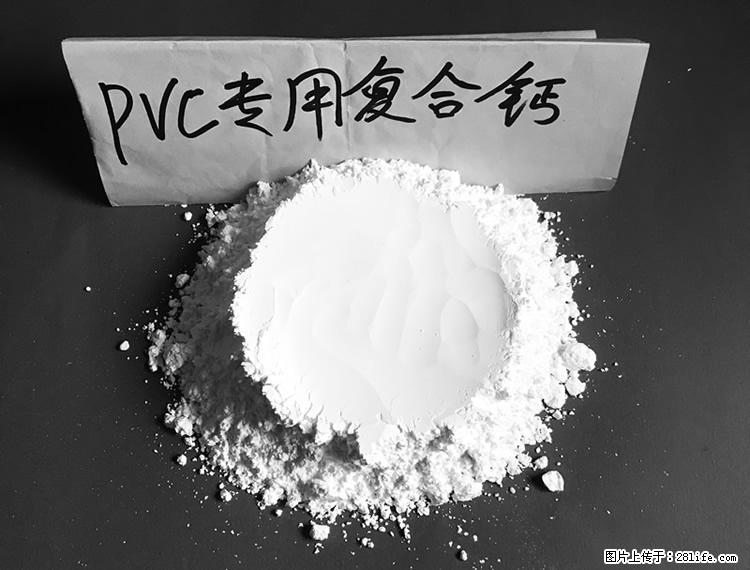 【桂林三鑫新型材料】电线电缆专用复合钙 超细改性碳酸钙 - 其他广告 - 广告专区 - 哈尔滨分类信息 - 哈尔滨28生活网 hrb.28life.com