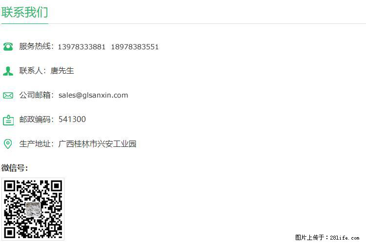 【桂林三鑫新型材料】400目重质碳酸钙 方解石粉重钙粉 - 生活百科 - 哈尔滨生活社区 - 哈尔滨28生活网 hrb.28life.com