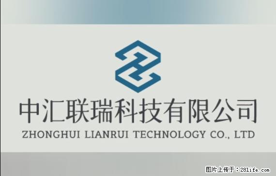 【贵州中汇联瑞科技有限公司】 专业做班班通、校园广播、校园监控、校园门禁道闸、学校大礼堂等 - 新手上路 - 哈尔滨生活社区 - 哈尔滨28生活网 hrb.28life.com