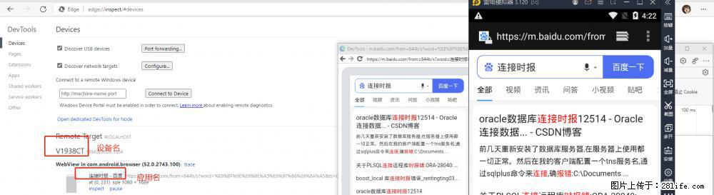 移动端调试工具【雷电模拟器】 - 生活百科 - 哈尔滨生活社区 - 哈尔滨28生活网 hrb.28life.com