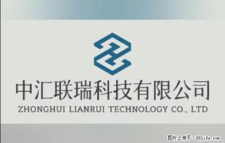 【贵州中汇联瑞科技有限公司】 专业做班班通、校园广播、校园监控、校园门禁道闸、学校大礼堂等 - 哈尔滨28生活网 hrb.28life.com