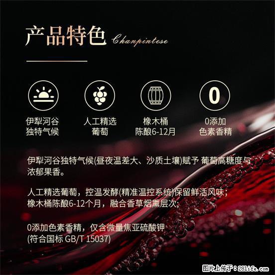 翁虹自创绯虹干红葡萄酒 - 餐饮美食 - 饮食特产 - 哈尔滨分类信息 - 哈尔滨28生活网 hrb.28life.com