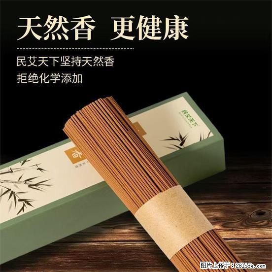 民艾天下天然线香家用室内檀香香薰 - 各类家具 - 居家生活 - 哈尔滨分类信息 - 哈尔滨28生活网 hrb.28life.com