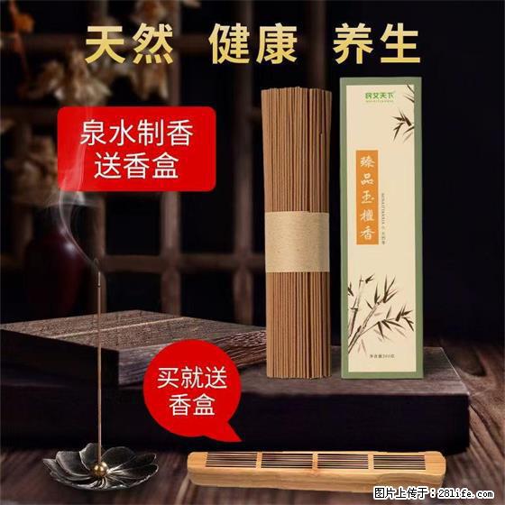 民艾天下天然线香家用室内檀香香薰 - 各类家具 - 居家生活 - 哈尔滨分类信息 - 哈尔滨28生活网 hrb.28life.com