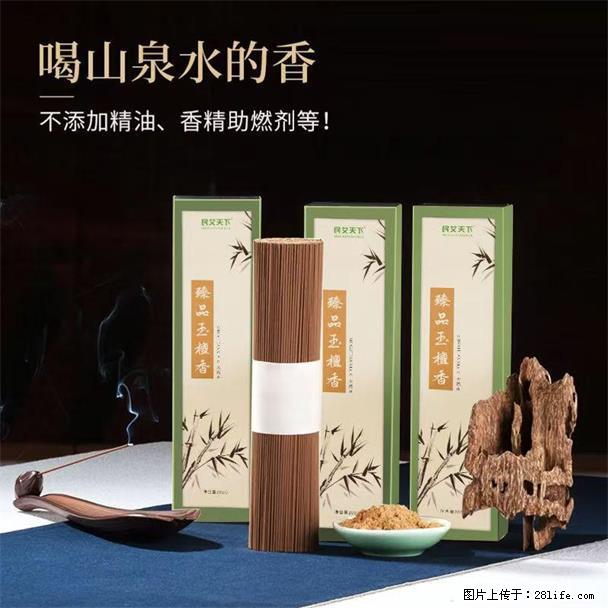 民艾天下天然线香家用室内檀香香薰 - 各类家具 - 居家生活 - 哈尔滨分类信息 - 哈尔滨28生活网 hrb.28life.com