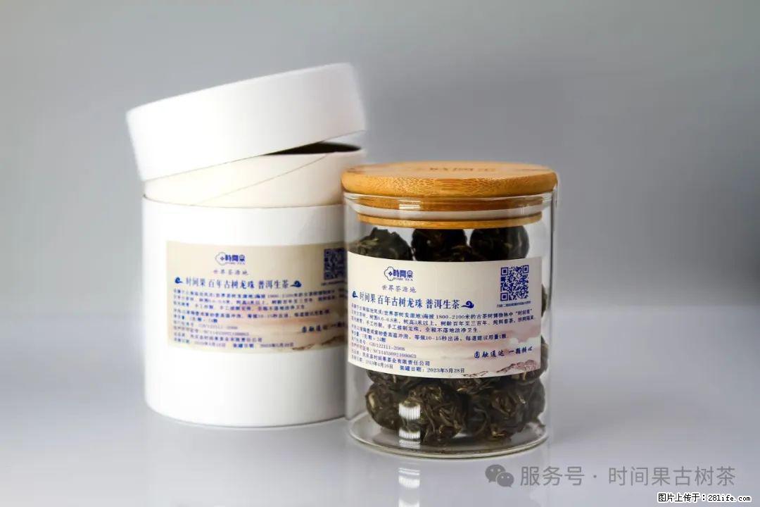 时间果百年古树龙珠普洱生茶 - 购物交流 - 哈尔滨生活社区 - 哈尔滨28生活网 hrb.28life.com