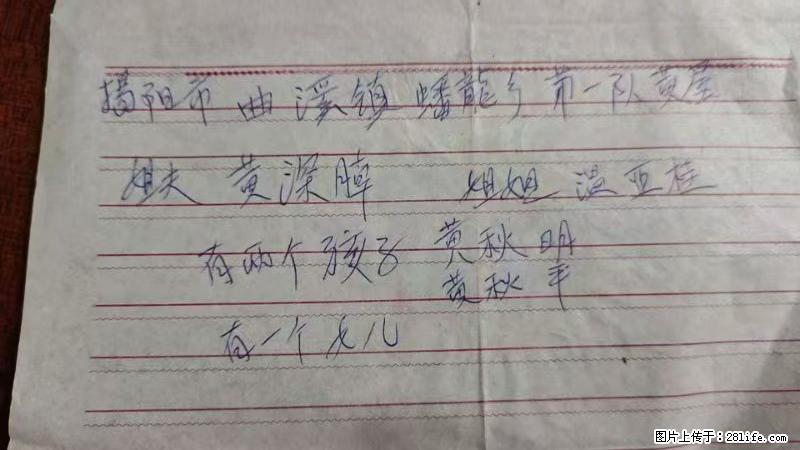 兴宁市石马镇的温锡泉寻找揭阳市曲奚镇蟠龙乡第一队黄屋的姐姐温亚桂 - 灌水专区 - 哈尔滨生活社区 - 哈尔滨28生活网 hrb.28life.com