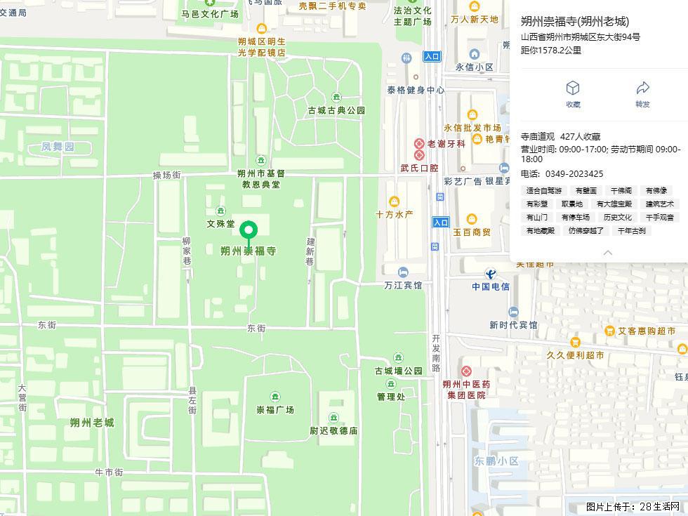 朔州【崇福寺】朔州老城，寺庙道观，少喧嚣，多古韵，朔州是山西被低估的塞上秘境。 - 游山玩水 - 哈尔滨生活社区 - 哈尔滨28生活网 hrb.28life.com