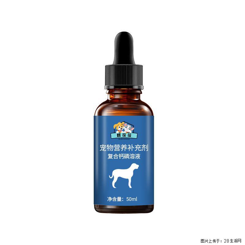 养宠必入！麒葆葆复合钙磷溶液，科学补钙磷，守护爱宠全阶段骨骼健康 - 其它 - 宠物信息 - 哈尔滨分类信息 - 哈尔滨28生活网 hrb.28life.com