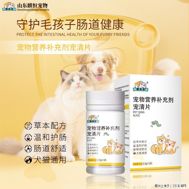体内驱虫别马虎!美佳星宠清片,给毛孩子安心的守护 - 其它 - 宠物信息 - 哈尔滨分类信息 - 哈尔滨28生活网 hrb.28life.com