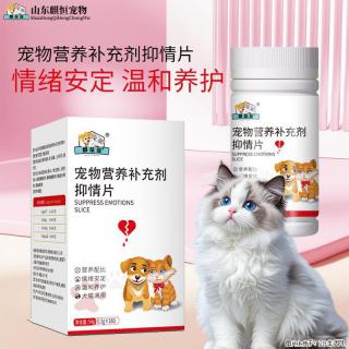 猫狗发情闹得人崩溃？美佳星抑情片，温和安稳度过发情期 - 哈尔滨28生活网 hrb.28life.com