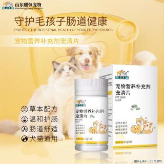 体内驱虫别马虎！美佳星宠清片，给毛孩子安心的守护 - 哈尔滨28生活网 hrb.28life.com