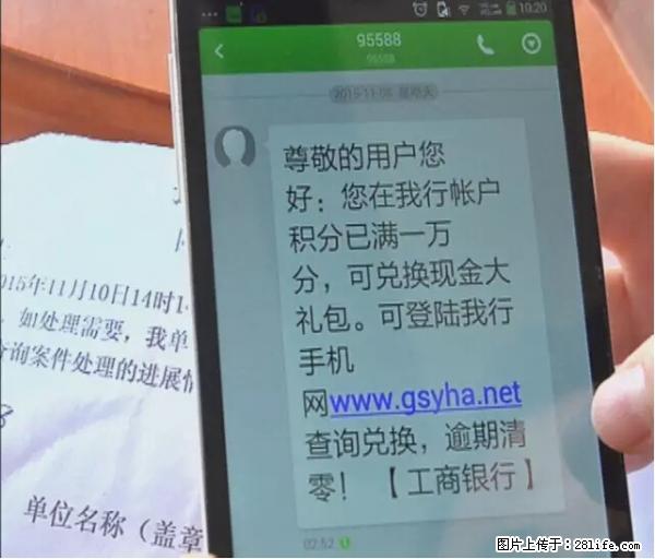 年底,这些消息柳州人千万别信!否则,这一年白干... - 哈尔滨生活资讯 - 哈尔滨28生活网 hrb.28life.com