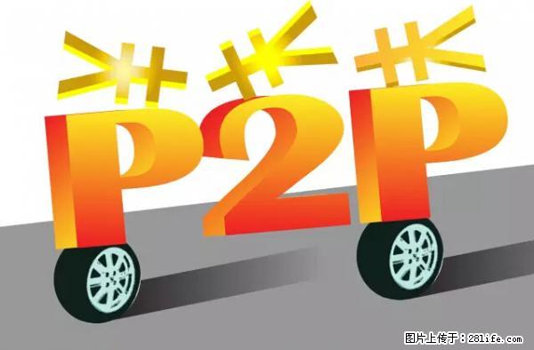 年底,这些消息柳州人千万别信!否则,这一年白干... - 哈尔滨生活资讯 - 哈尔滨28生活网 hrb.28life.com