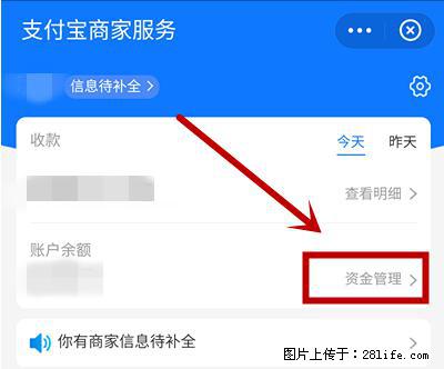支付宝商家如何取消无意中设置的“发钱提醒”功能? - 哈尔滨生活资讯 - 哈尔滨28生活网 hrb.28life.com