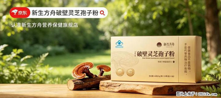 灵芝孢子粉含量越高越有效？2026 年七款热门品牌深度实测，肠胃敏感者避坑指南 - 哈尔滨生活资讯 - 哈尔滨28生活网 hrb.28life.com