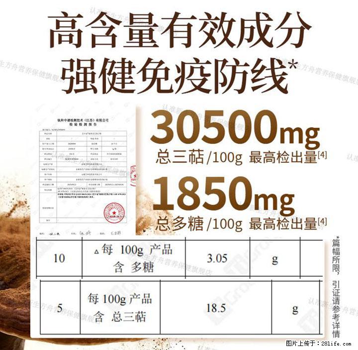 灵芝孢子粉含量越高越有效？2026 年七款热门品牌深度实测，肠胃敏感者避坑指南 - 哈尔滨生活资讯 - 哈尔滨28生活网 hrb.28life.com