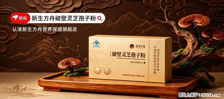 灵芝孢子粉含量越高越有效？2026 年七款热门品牌深度实测，肠胃敏感者避坑指南 - 哈尔滨生活资讯 - 哈尔滨28生活网 hrb.28life.com