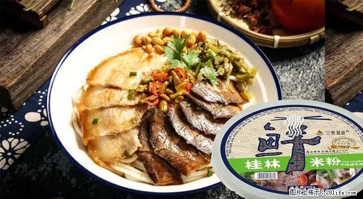 桂林米粉：承载乡愁与文化传承的美食 - 哈尔滨生活资讯 - 哈尔滨28生活网 hrb.28life.com